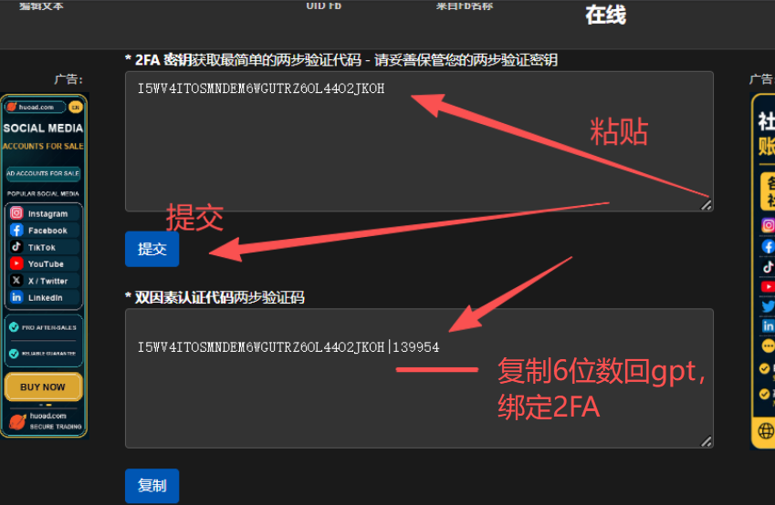 账号安全操作步骤 5